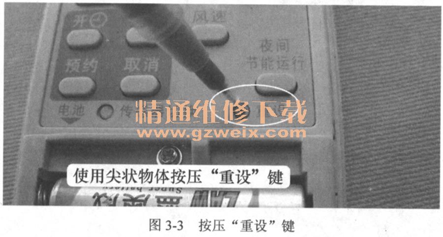 按壓“重設(shè)”鍵