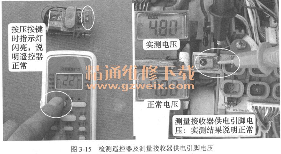 檢測遙控器及測量接收器供電引腳電壓