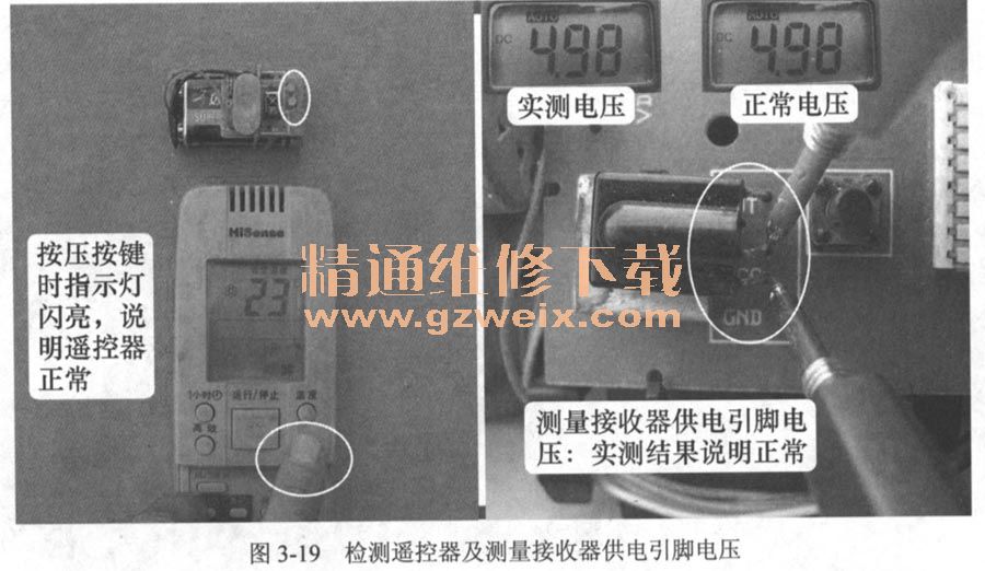 檢測遙控器及測量接收器供電引腳電壓