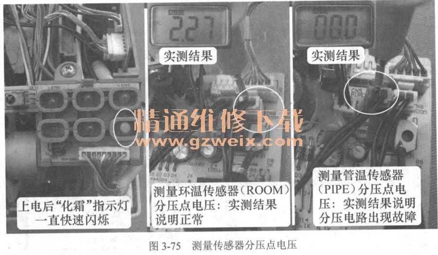 測量傳感器分壓點(diǎn)電壓