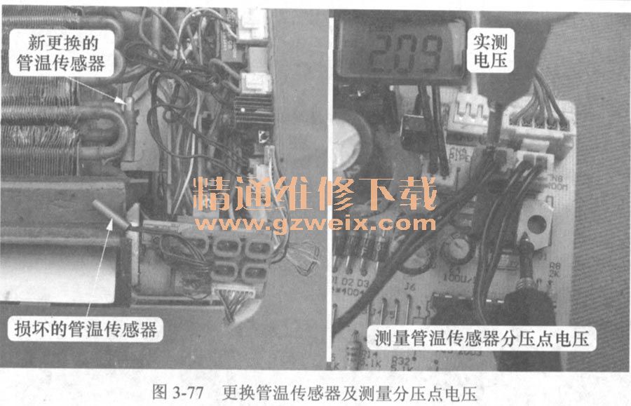 更換管溫傳感器及測量分壓點(diǎn)電壓