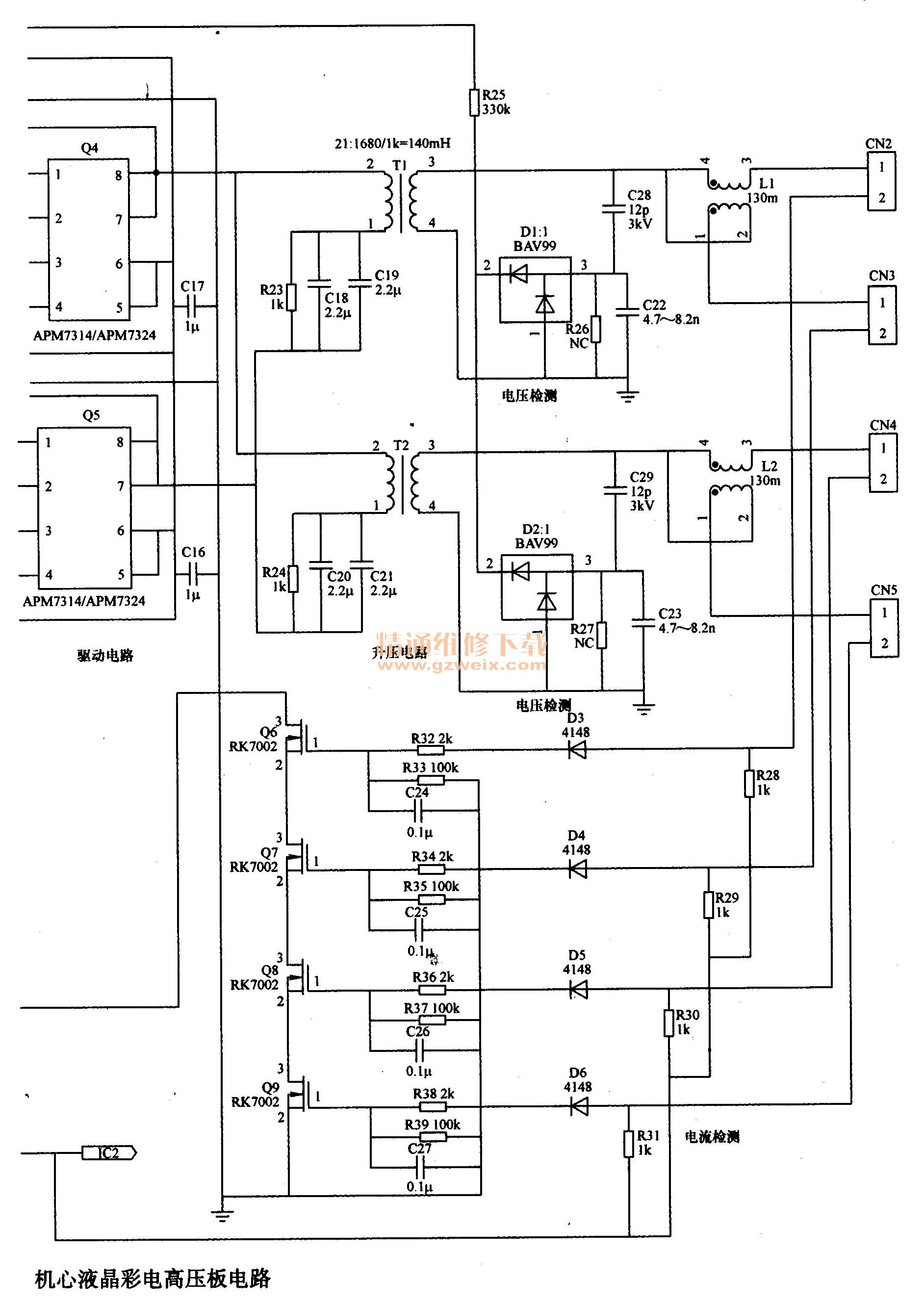 TCL MST9U19-LF機(jī)芯液晶彩電高壓板電路