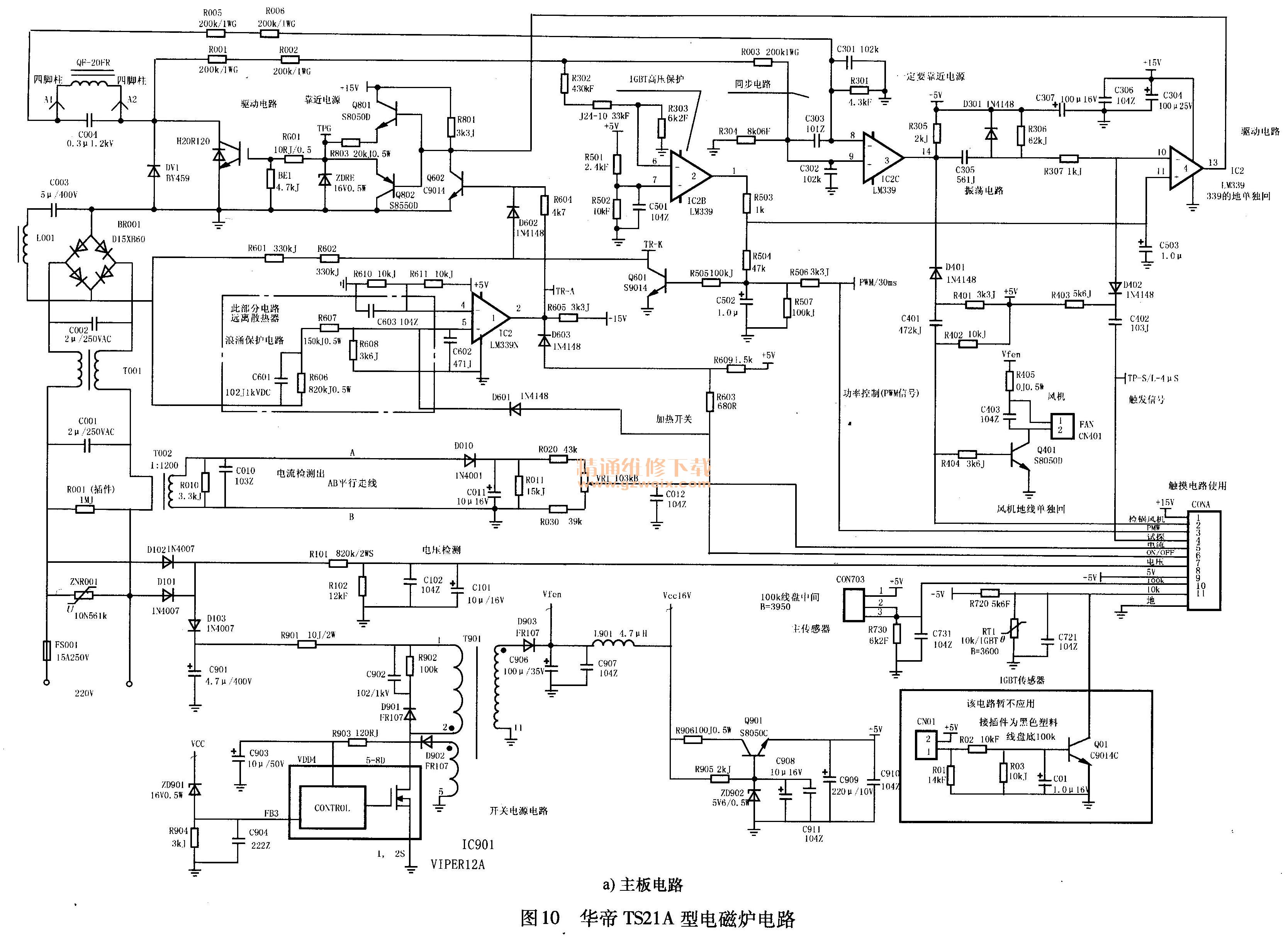 華帝TS21 A型電磁爐電路
