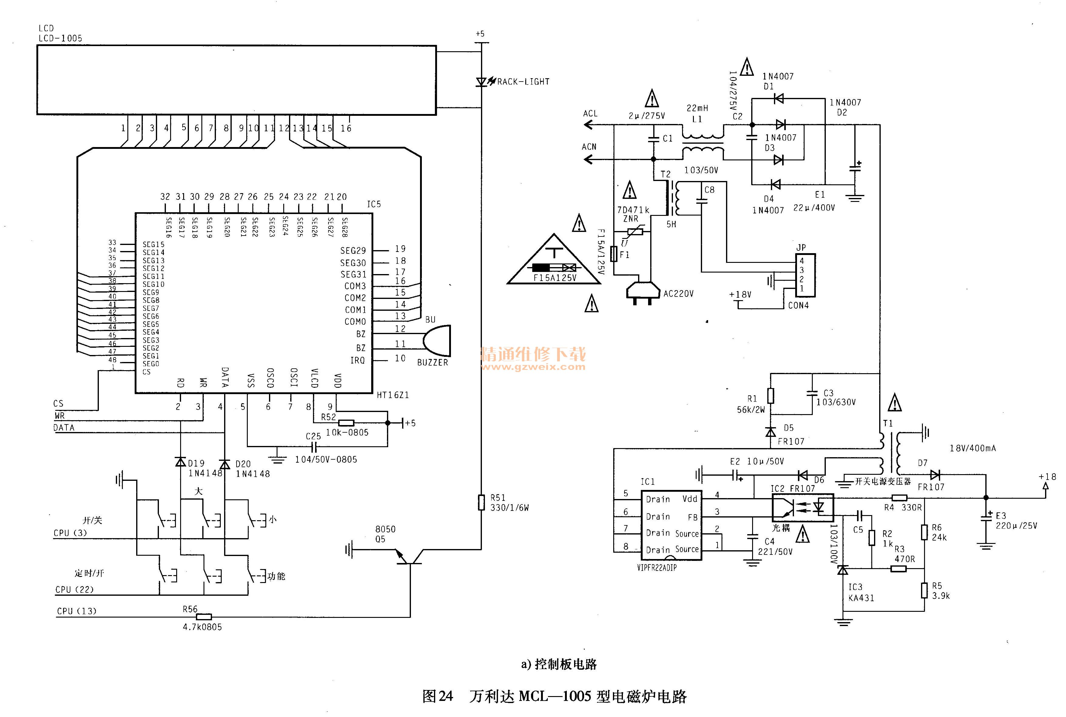 萬(wàn)利達(dá)MCL-1005型電磁爐電路